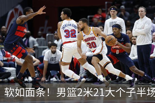 软如面条！男篮2米21大个子半场0板全场0分，球迷：凭什么不带周琦？